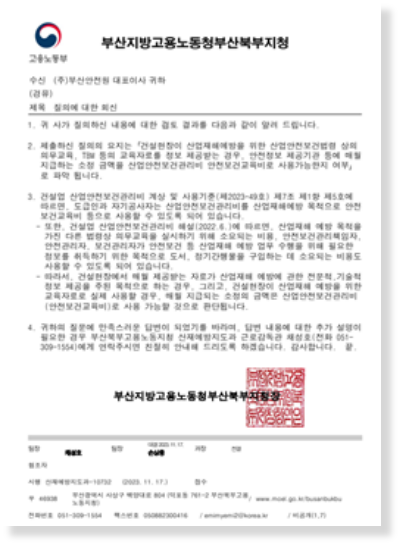 현장 안전관리자
